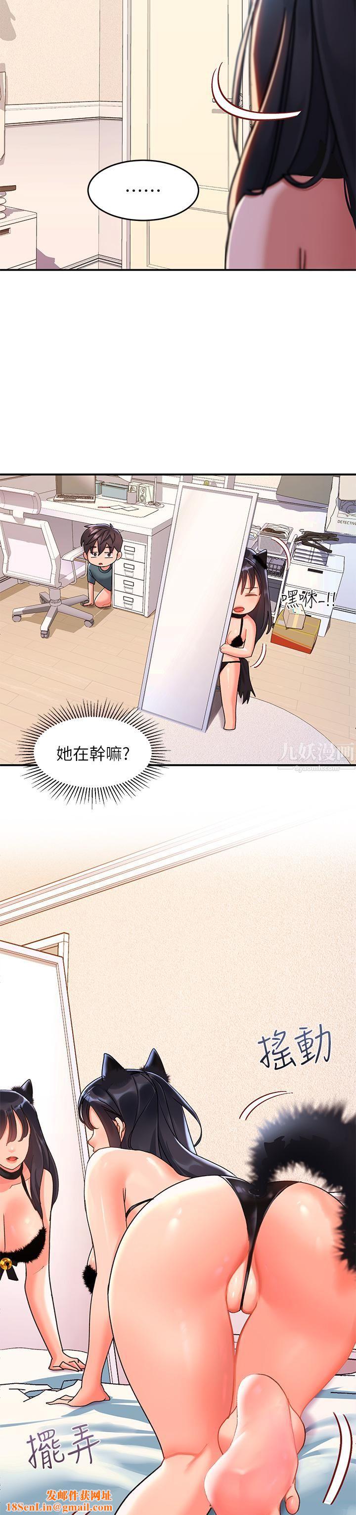 请滑入解锁第9话-隻有我看得到的情趣内衣秀