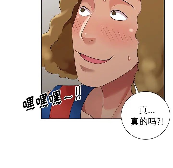 天降梦中人第11话