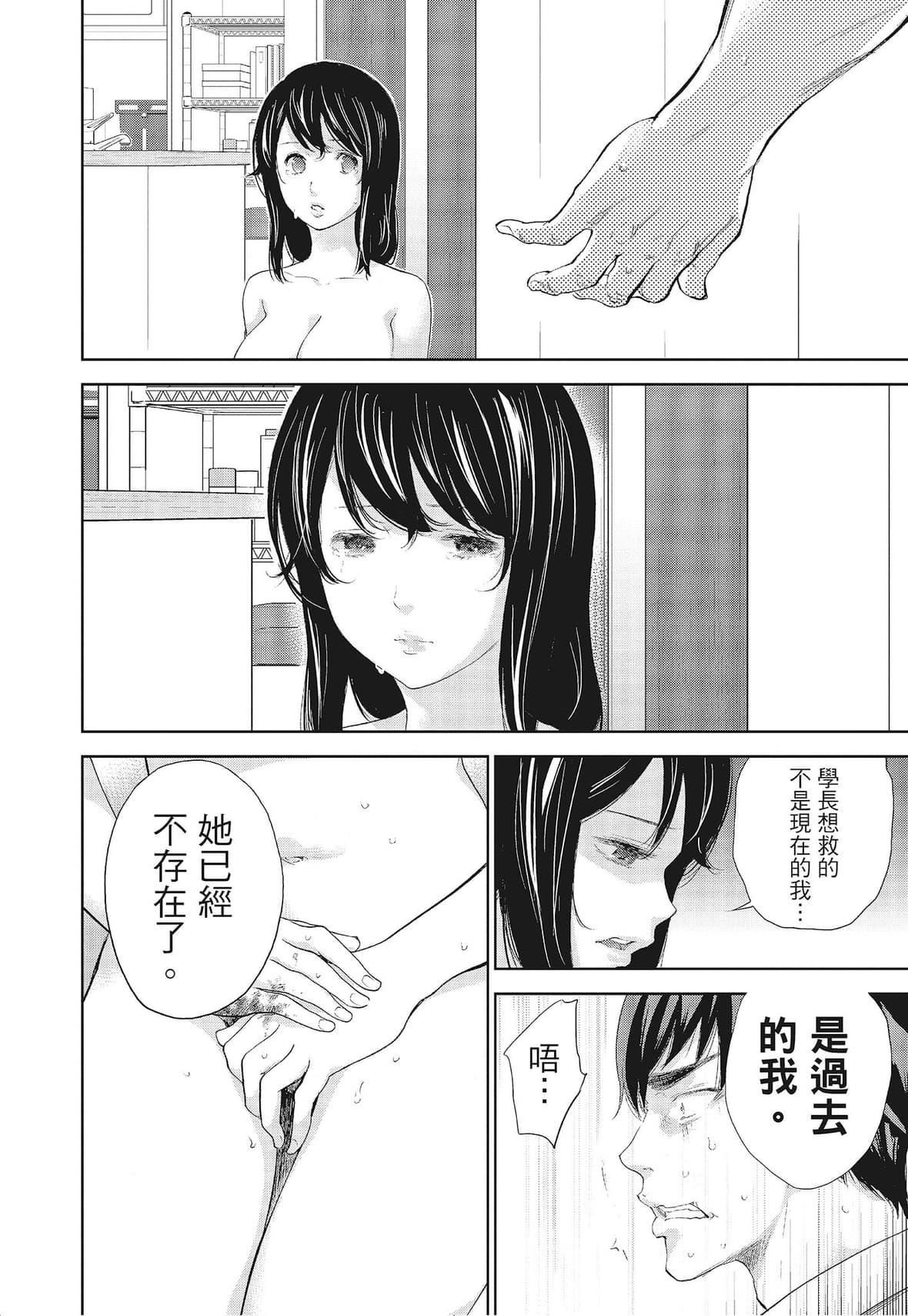 ネトラセラレ｜-NTR-老公要求别人玩弄我[色白好]ネトラセラレ3｜-NTR-老公要求别人玩弄我3[中国翻訳][DL版]