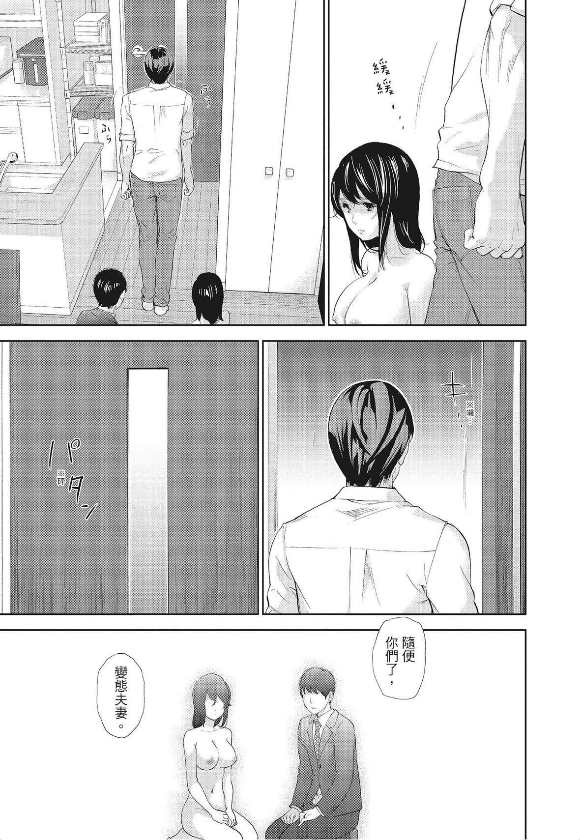 ネトラセラレ｜-NTR-老公要求别人玩弄我[色白好]ネトラセラレ3｜-NTR-老公要求别人玩弄我3[中国翻訳][DL版]