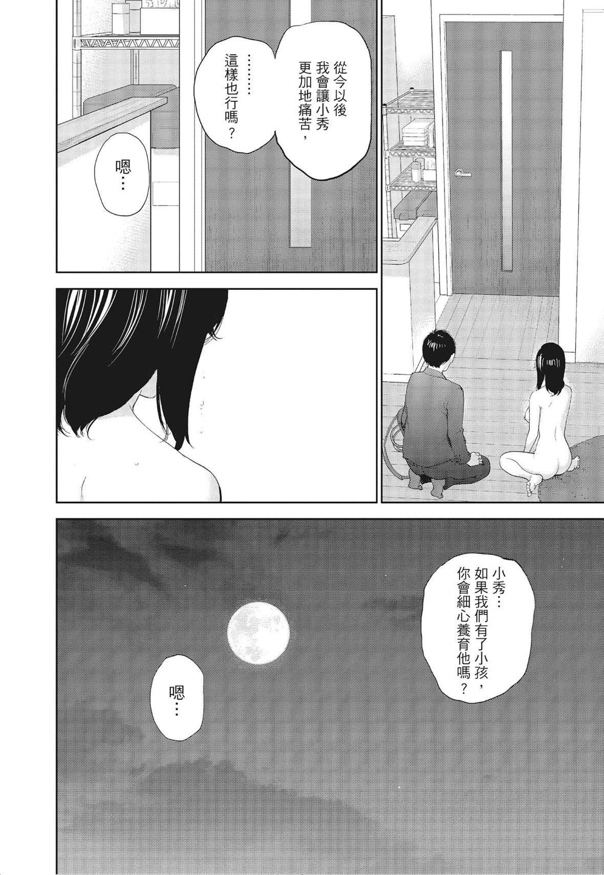 ネトラセラレ｜-NTR-老公要求别人玩弄我[色白好]ネトラセラレ3｜-NTR-老公要求别人玩弄我3[中国翻訳][DL版]