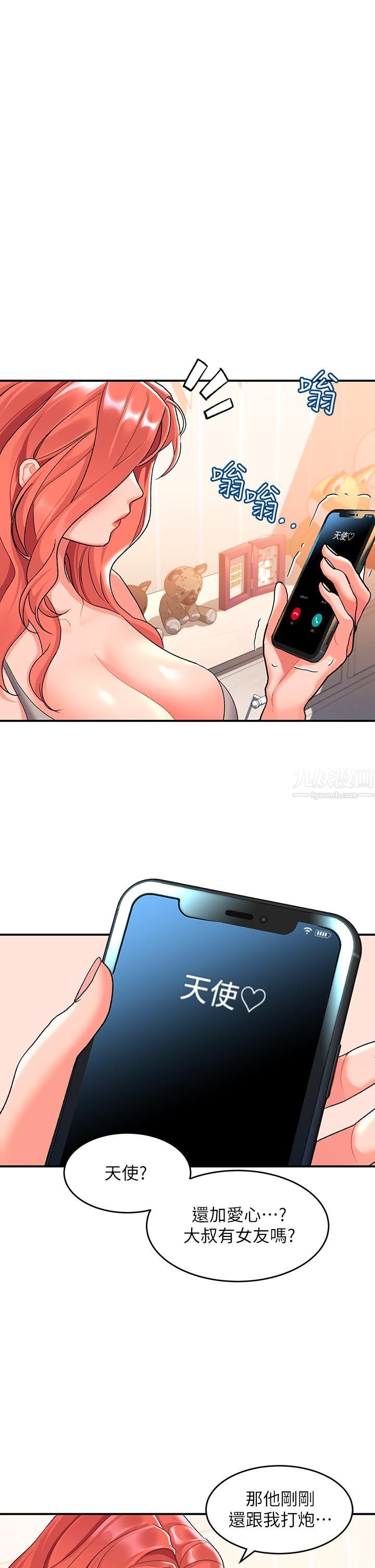 请滑入解锁第9话-隻有我看得到的情趣内衣秀