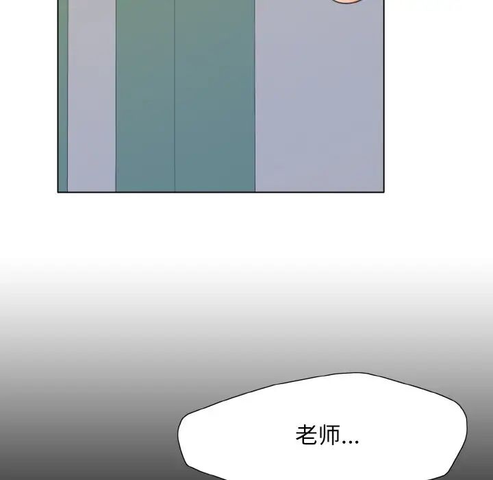 了不起的她第8话
