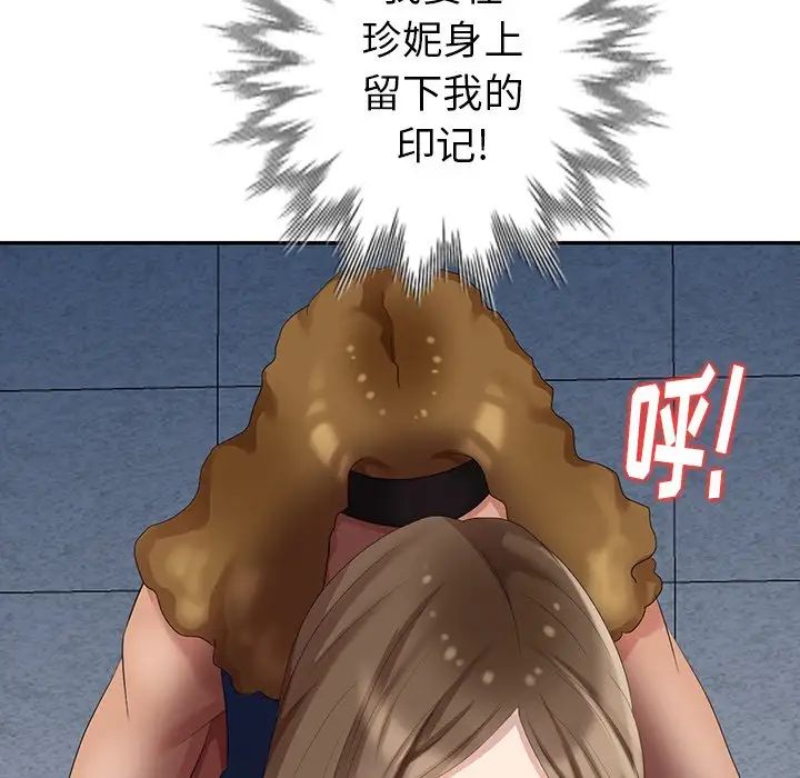 天降梦中人第11话