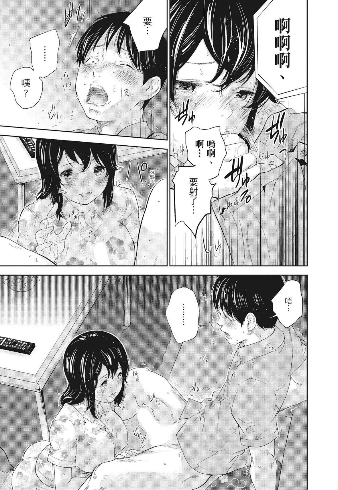 ネトラセラレ｜-NTR-老公要求别人玩弄我[色白好]ネトラセラレ3｜-NTR-老公要求别人玩弄我3[中国翻訳][DL版]