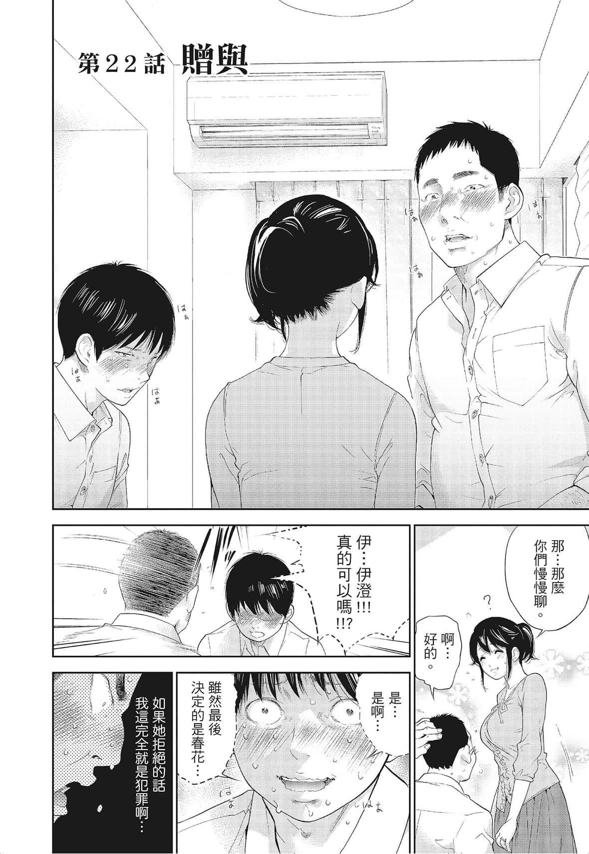 ネトラセラレ｜-NTR-老公要求别人玩弄我[色白好]ネトラセラレ3｜-NTR-老公要求别人玩弄我3[中国翻訳][DL版]