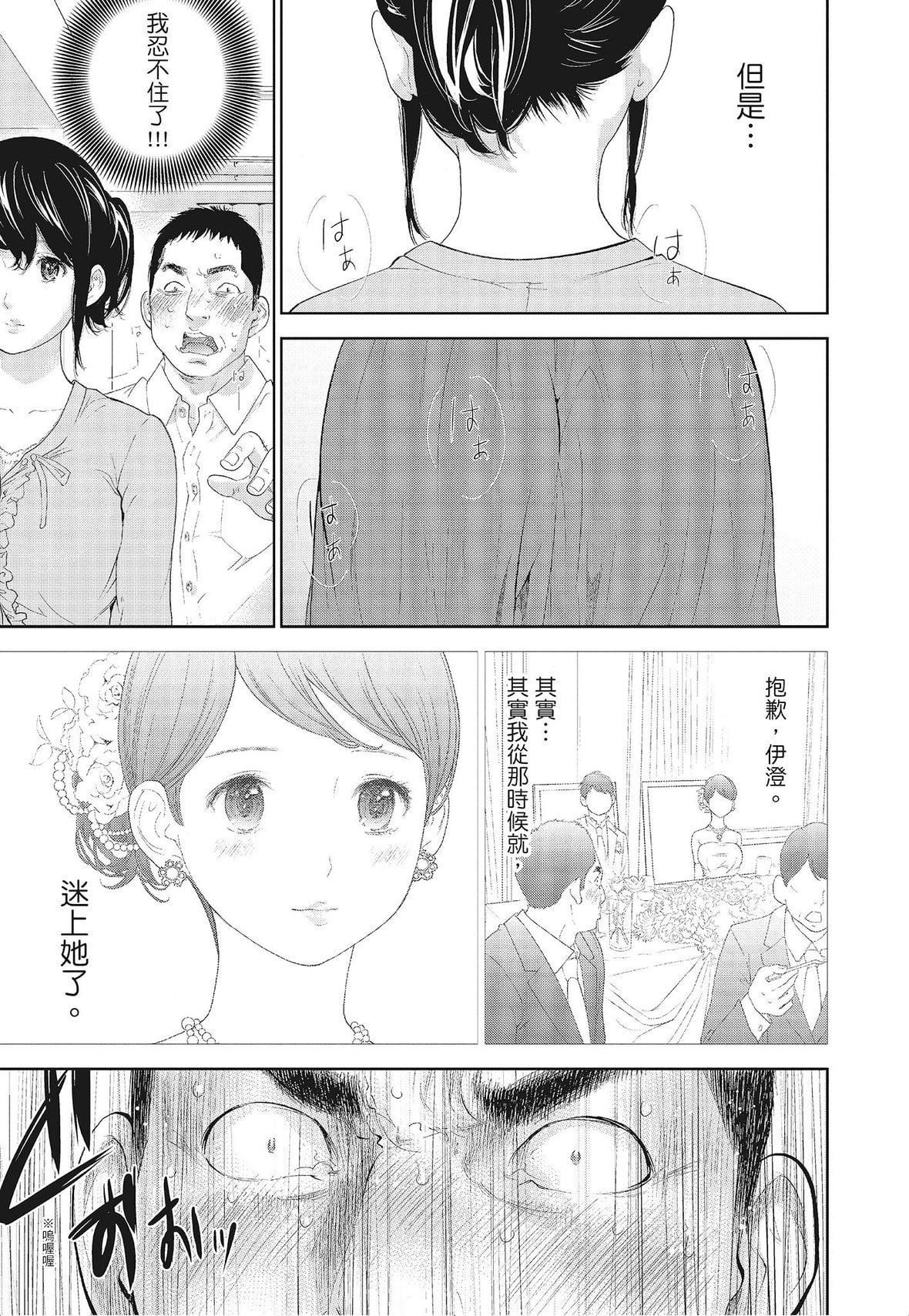 ネトラセラレ｜-NTR-老公要求别人玩弄我[色白好]ネトラセラレ3｜-NTR-老公要求别人玩弄我3[中国翻訳][DL版]