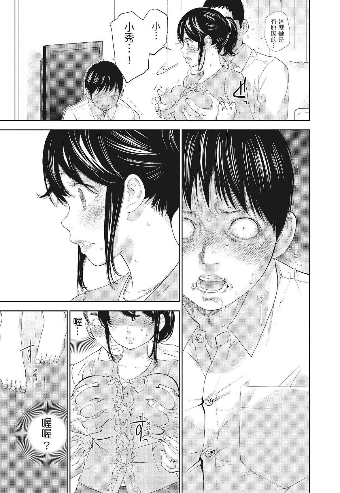 ネトラセラレ｜-NTR-老公要求别人玩弄我[色白好]ネトラセラレ3｜-NTR-老公要求别人玩弄我3[中国翻訳][DL版]