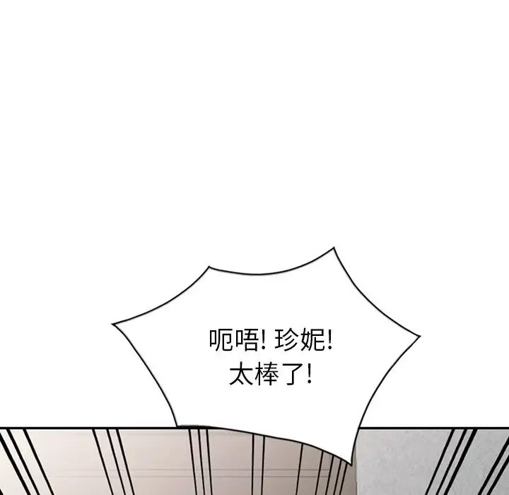 天降梦中人第11话