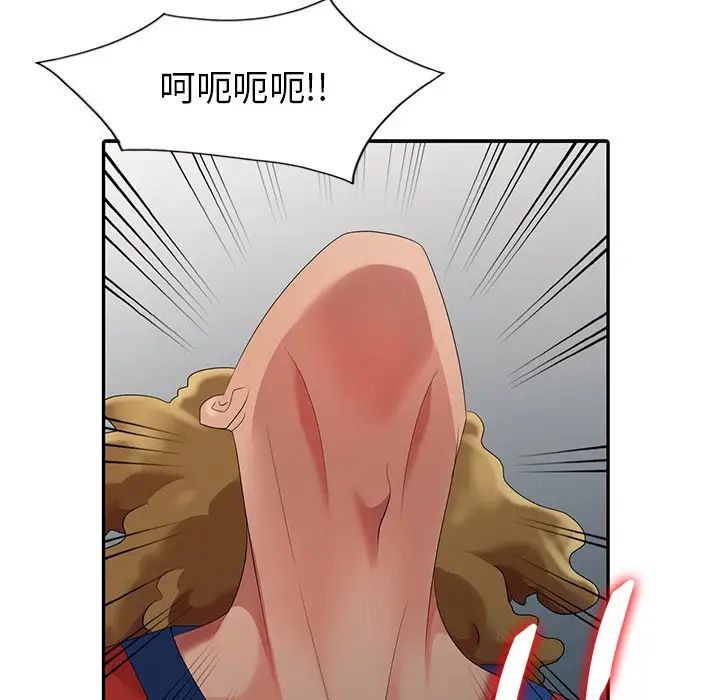 天降梦中人第11话