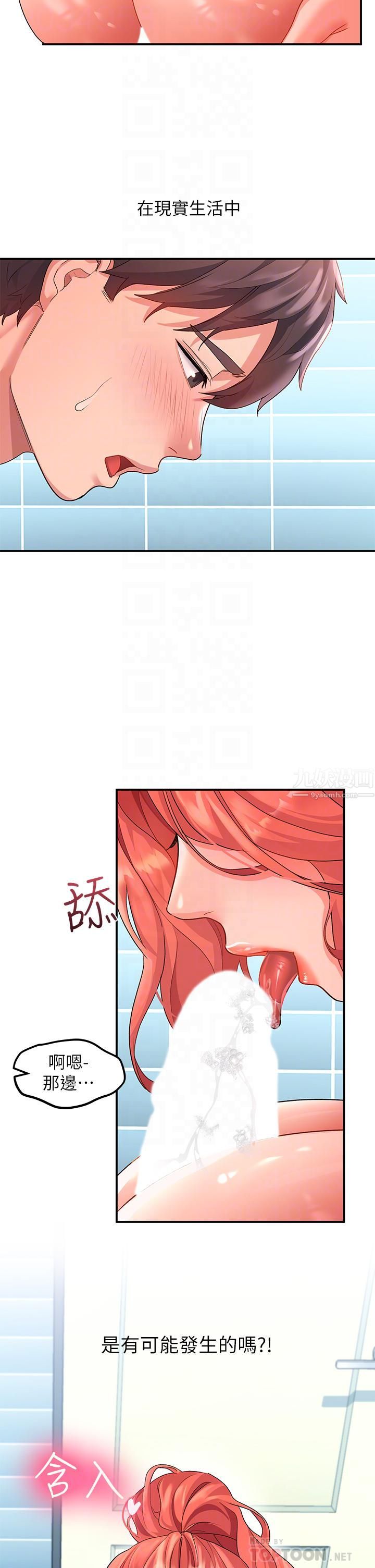 请滑入解锁第11话-玩坏我，再一滴不剩射给我