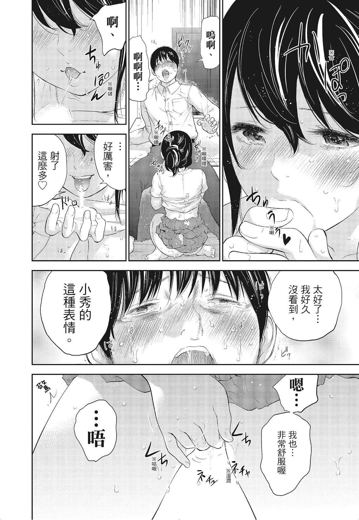 ネトラセラレ｜-NTR-老公要求别人玩弄我[色白好]ネトラセラレ3｜-NTR-老公要求别人玩弄我3[中国翻訳][DL版]