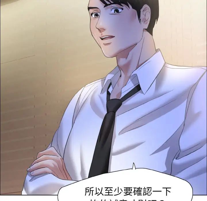 了不起的她第9话