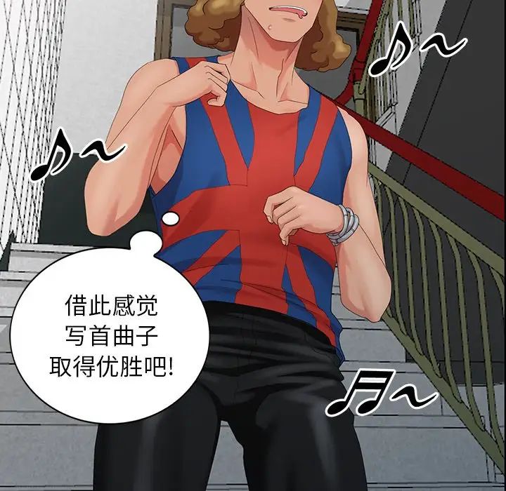 天降梦中人第11话