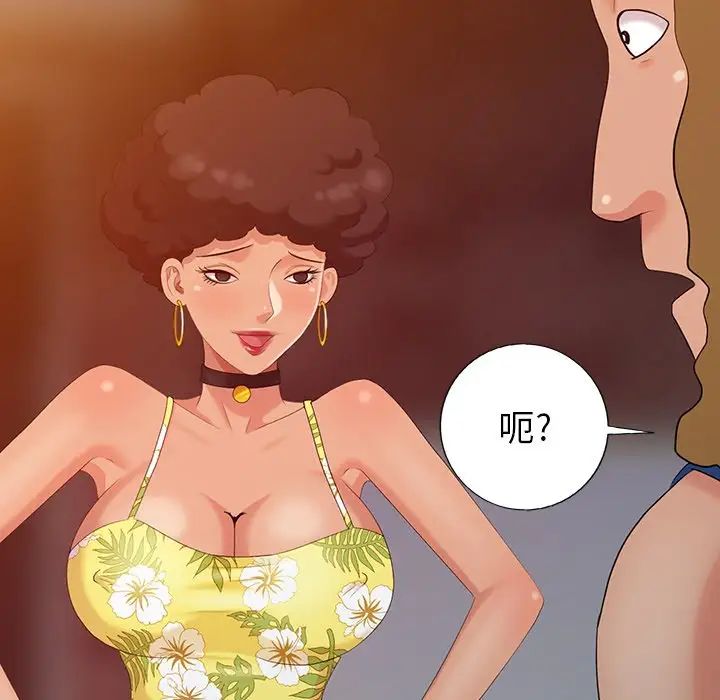 天降梦中人第11话