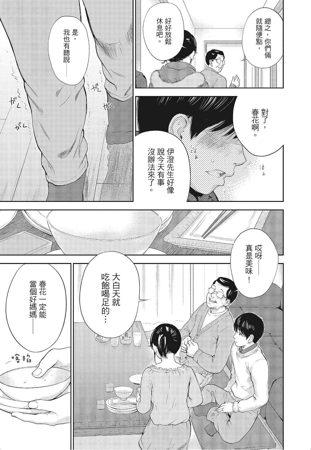 ネトラセラレ｜-NTR-老公要求别人玩弄我[色白好]ネトラセラレ3｜-NTR-老公要求别人玩弄我3[中国翻訳][DL版]