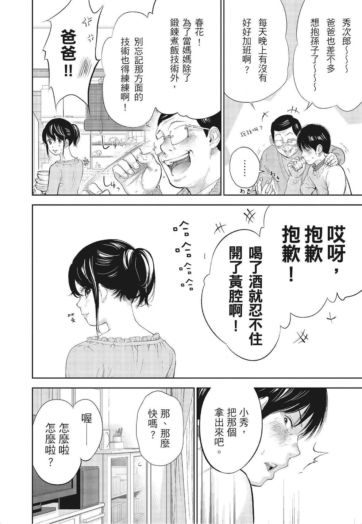 ネトラセラレ｜-NTR-老公要求别人玩弄我[色白好]ネトラセラレ3｜-NTR-老公要求别人玩弄我3[中国翻訳][DL版]