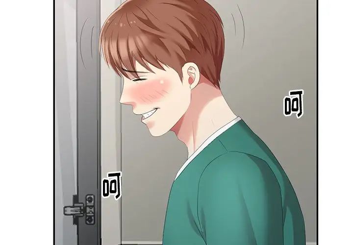 天降梦中人第12话