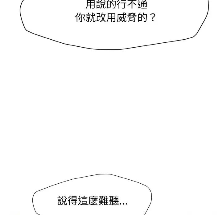 了不起的她第9话