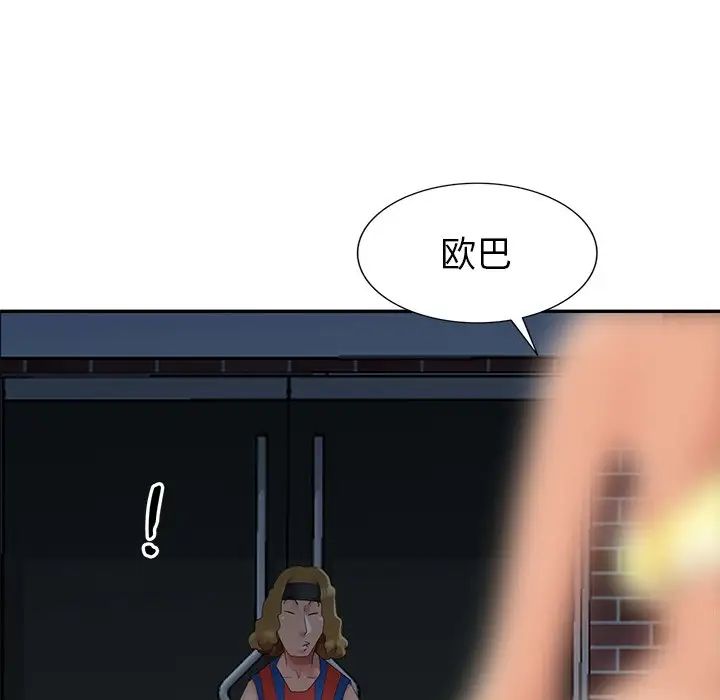 天降梦中人第12话