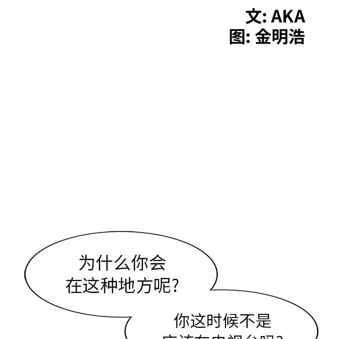 天降梦中人第12话