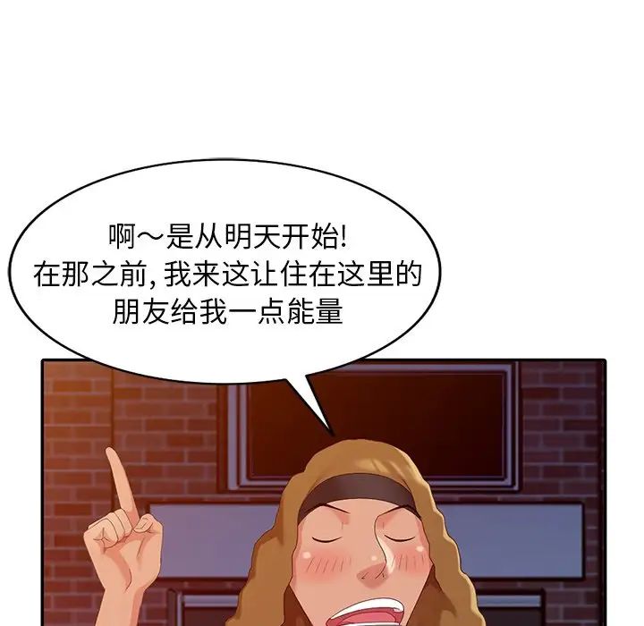 天降梦中人第12话