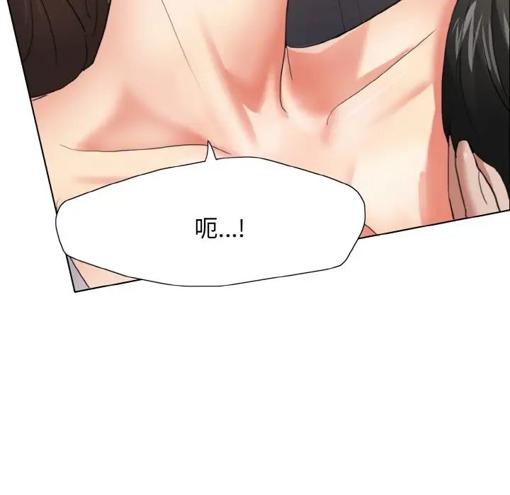 了不起的她第9话