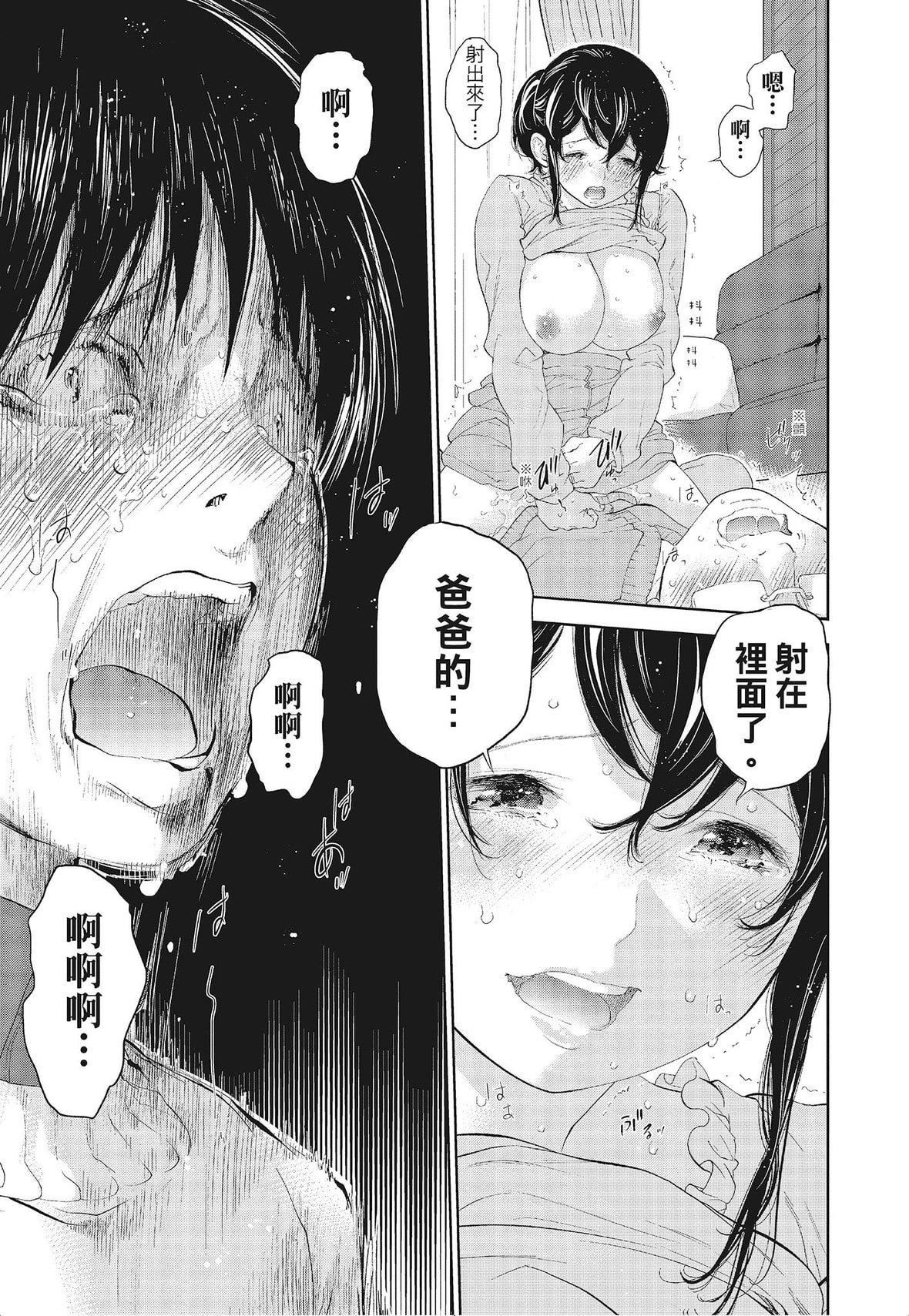 ネトラセラレ｜-NTR-老公要求别人玩弄我[色白好]ネトラセラレ3｜-NTR-老公要求别人玩弄我3[中国翻訳][DL版]