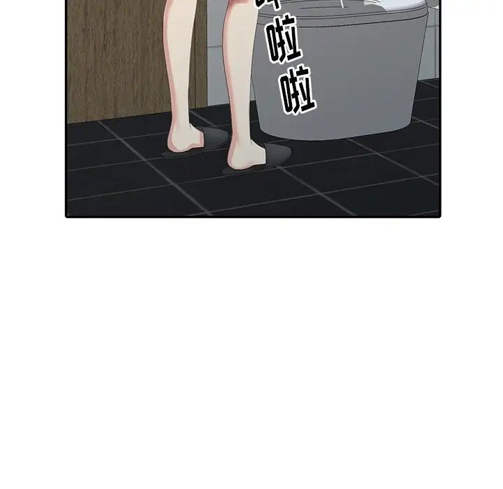 天降梦中人第12话