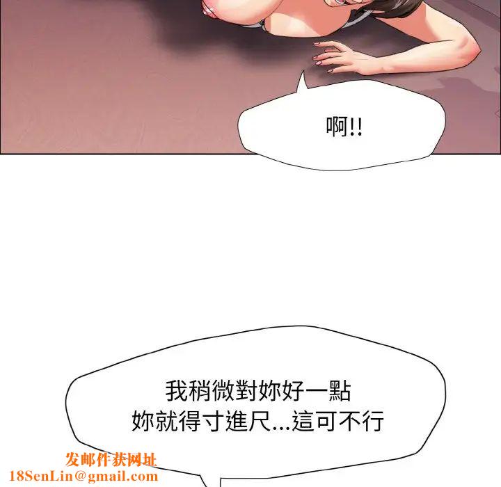 了不起的她第9话