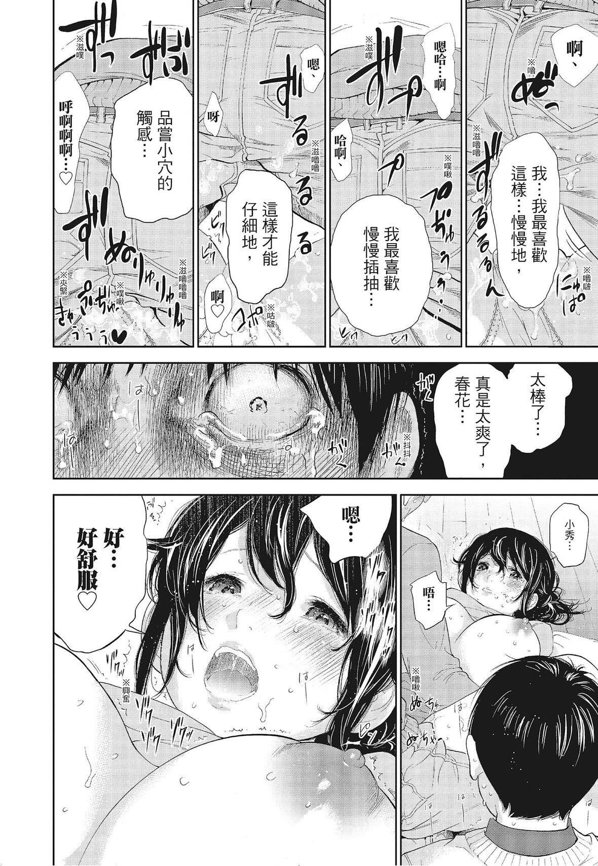 ネトラセラレ｜-NTR-老公要求别人玩弄我[色白好]ネトラセラレ3｜-NTR-老公要求别人玩弄我3[中国翻訳][DL版]