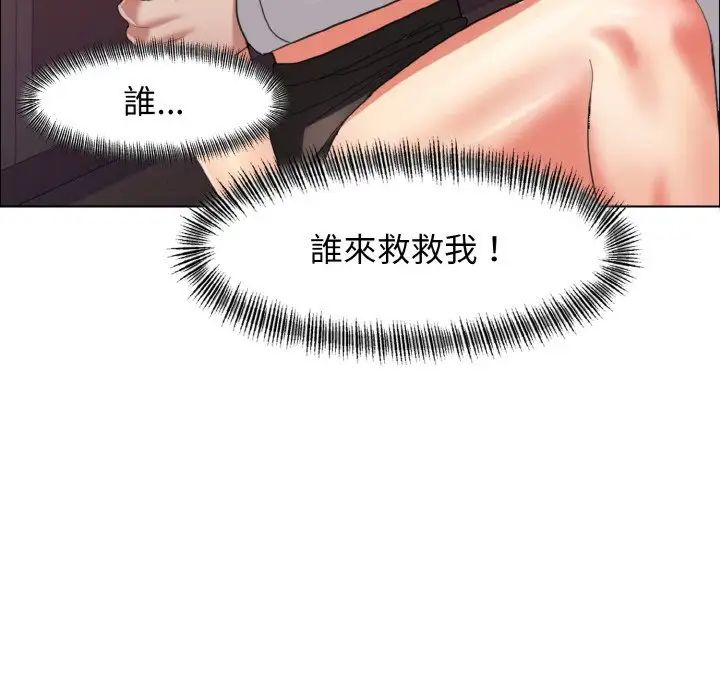 了不起的她第9话