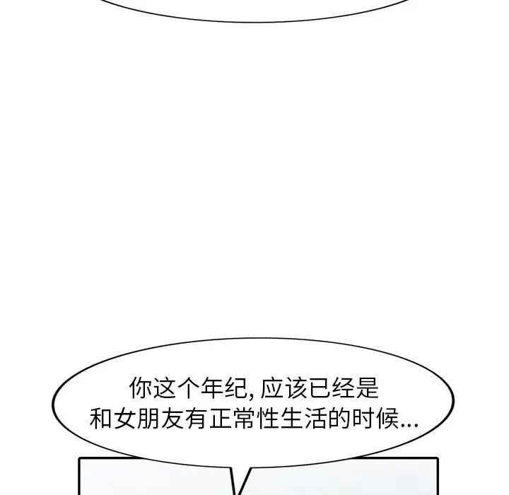 天降梦中人第12话