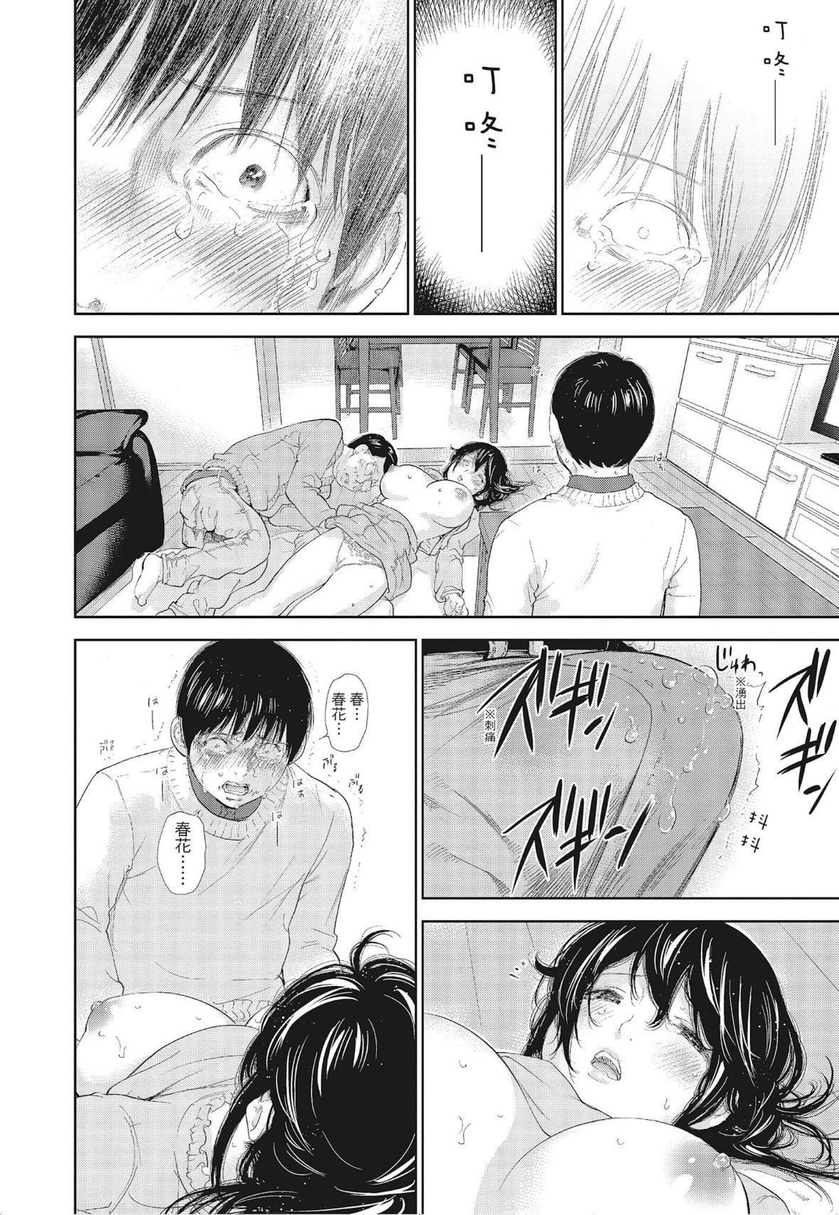 ネトラセラレ｜-NTR-老公要求别人玩弄我[色白好]ネトラセラレ3｜-NTR-老公要求别人玩弄我3[中国翻訳][DL版]