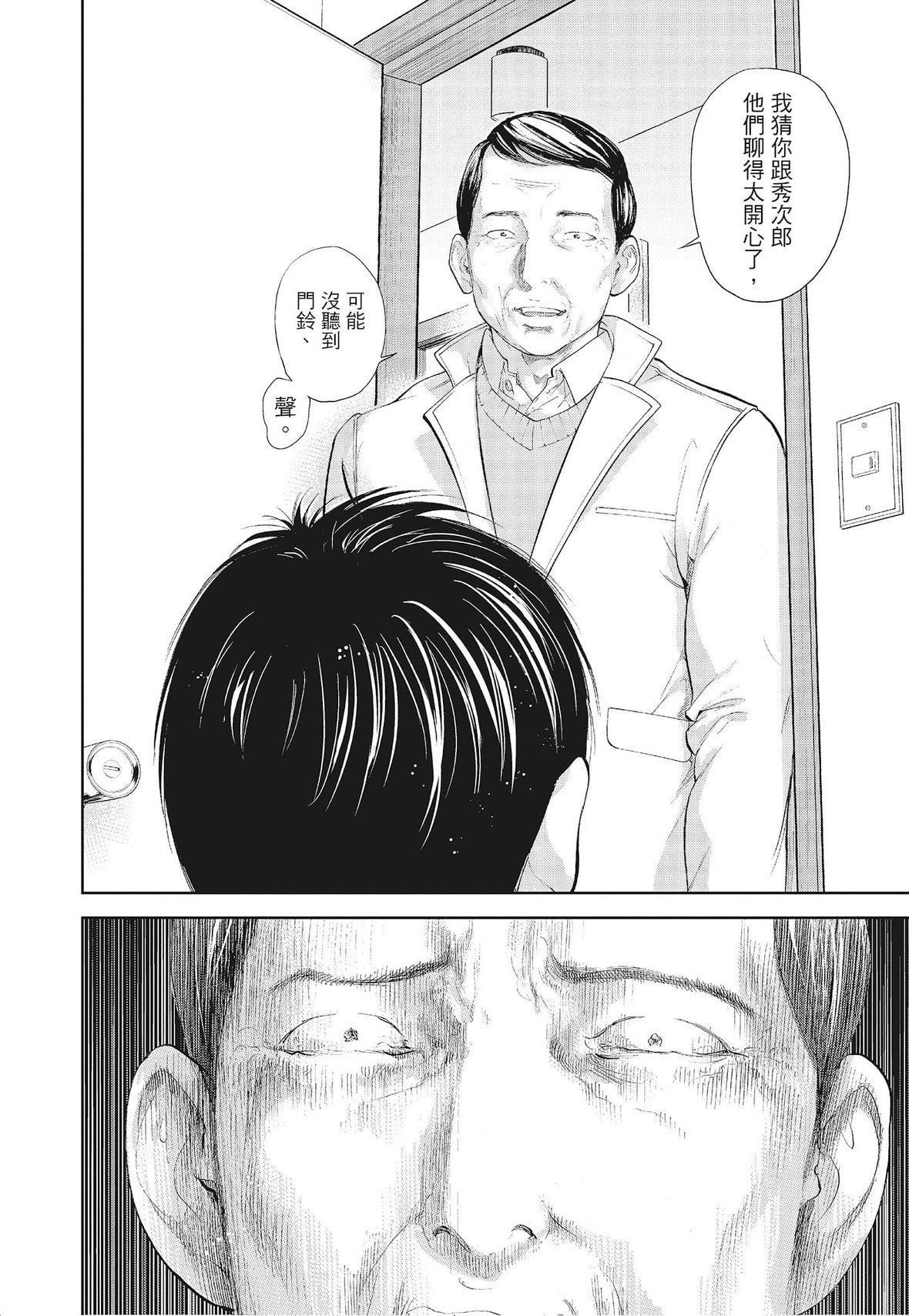 ネトラセラレ｜-NTR-老公要求别人玩弄我[色白好]ネトラセラレ3｜-NTR-老公要求别人玩弄我3[中国翻訳][DL版]