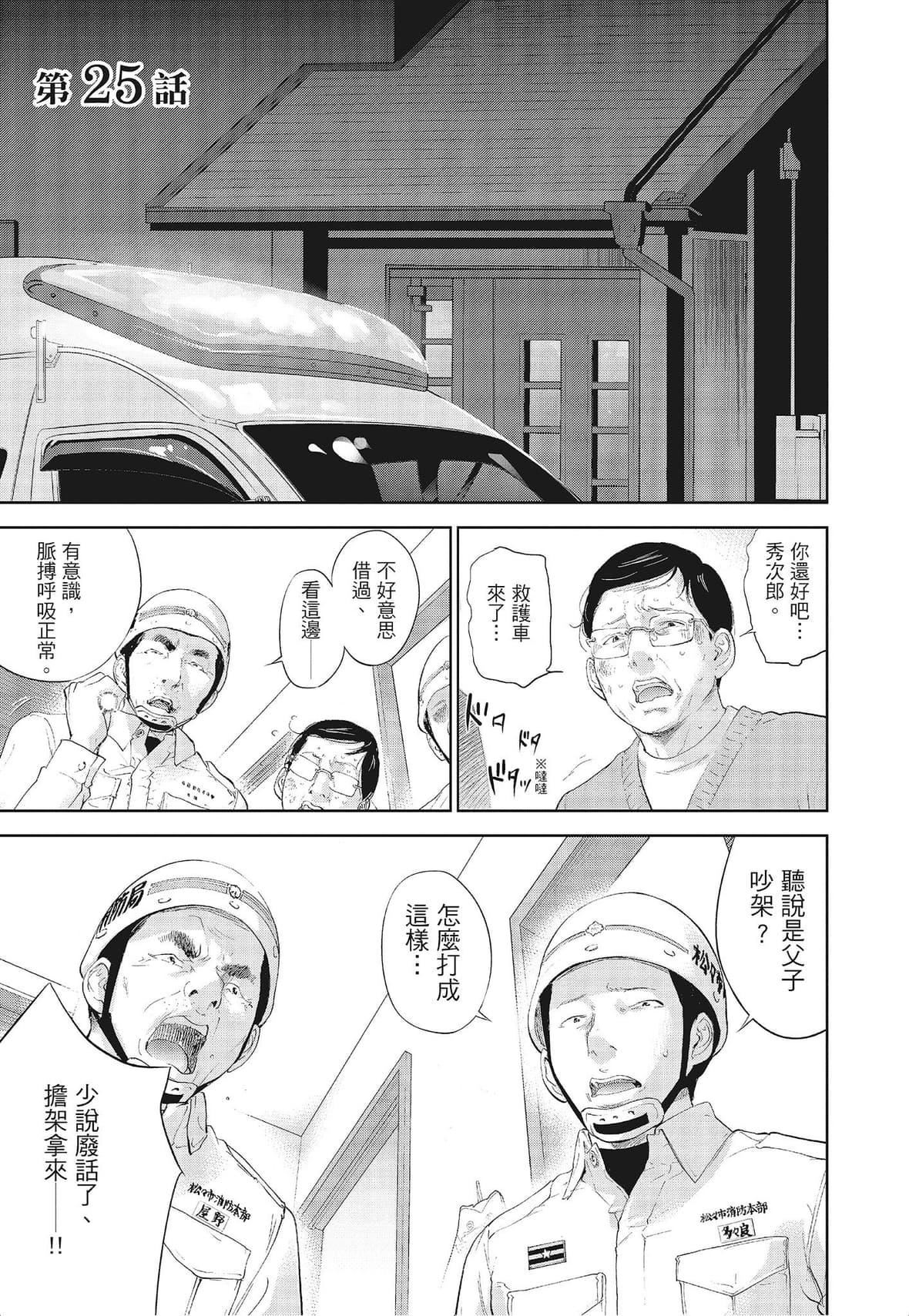 ネトラセラレ｜-NTR-老公要求别人玩弄我[色白好]ネトラセラレ3｜-NTR-老公要求别人玩弄我3[中国翻訳][DL版]