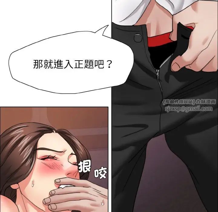 了不起的她第9话