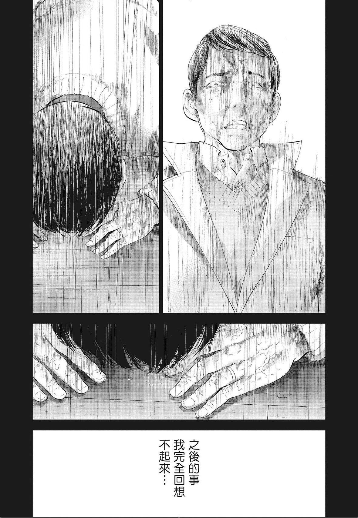 ネトラセラレ｜-NTR-老公要求别人玩弄我[色白好]ネトラセラレ3｜-NTR-老公要求别人玩弄我3[中国翻訳][DL版]