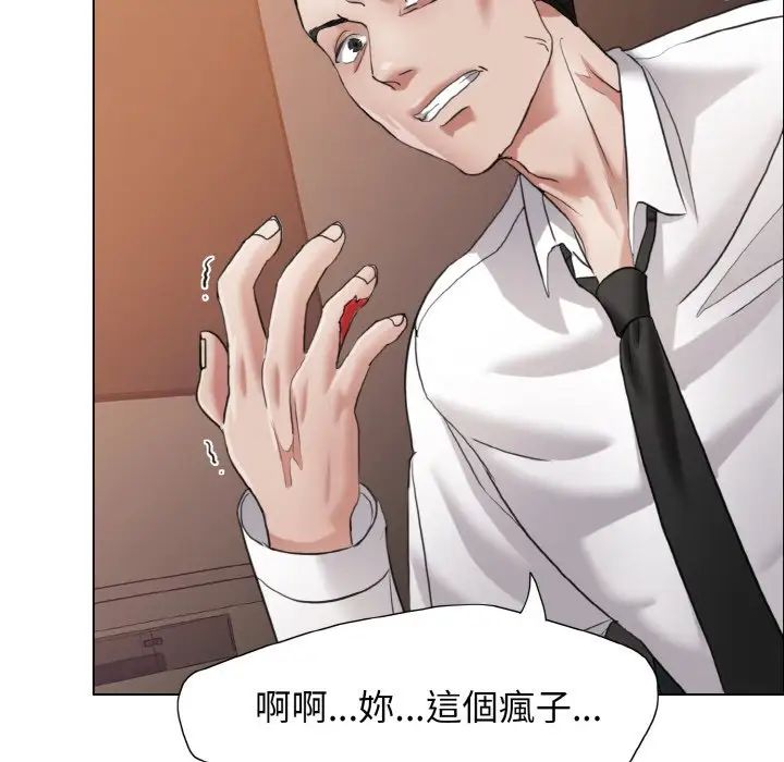 了不起的她第9话