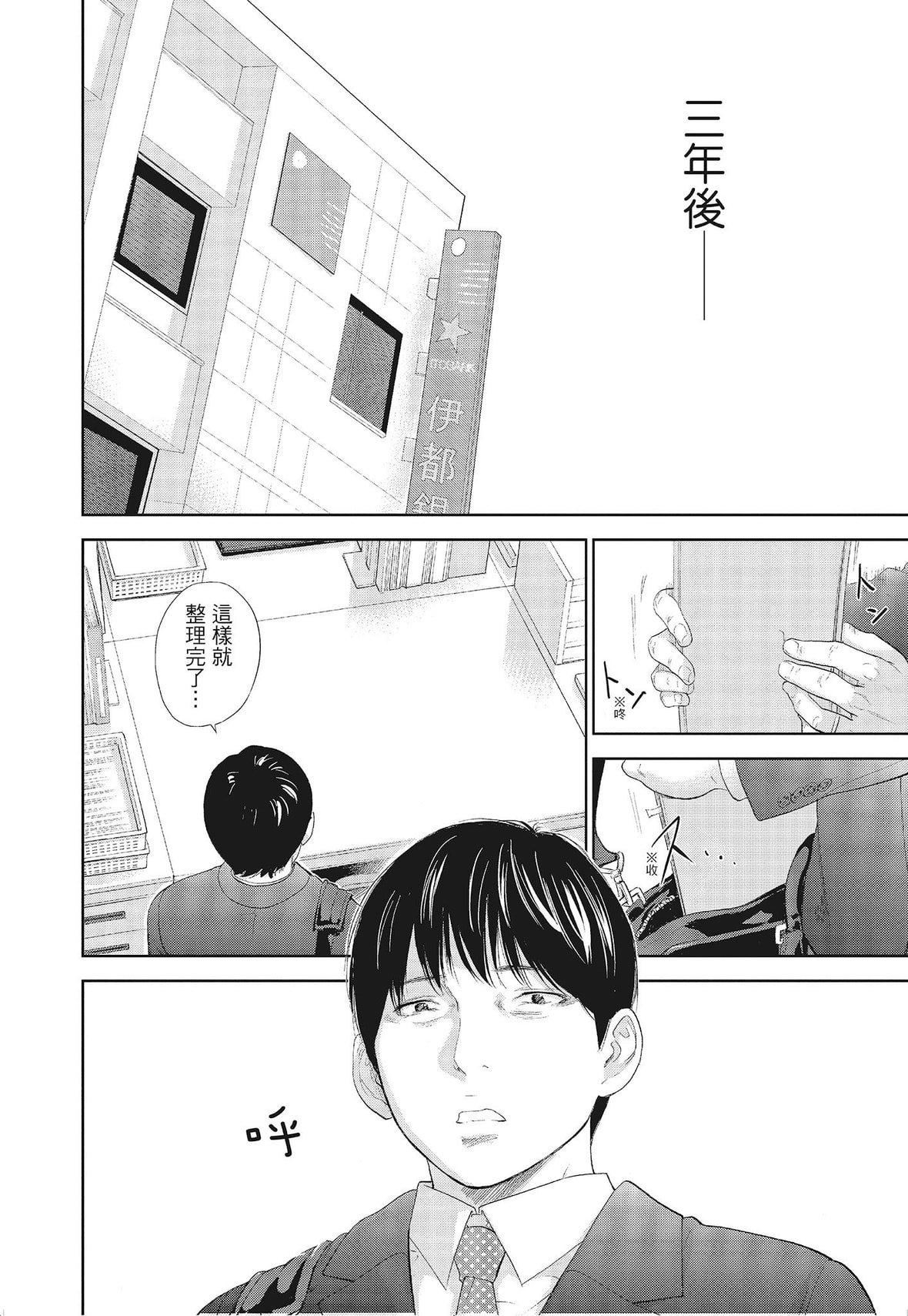 ネトラセラレ｜-NTR-老公要求别人玩弄我[色白好]ネトラセラレ3｜-NTR-老公要求别人玩弄我3[中国翻訳][DL版]