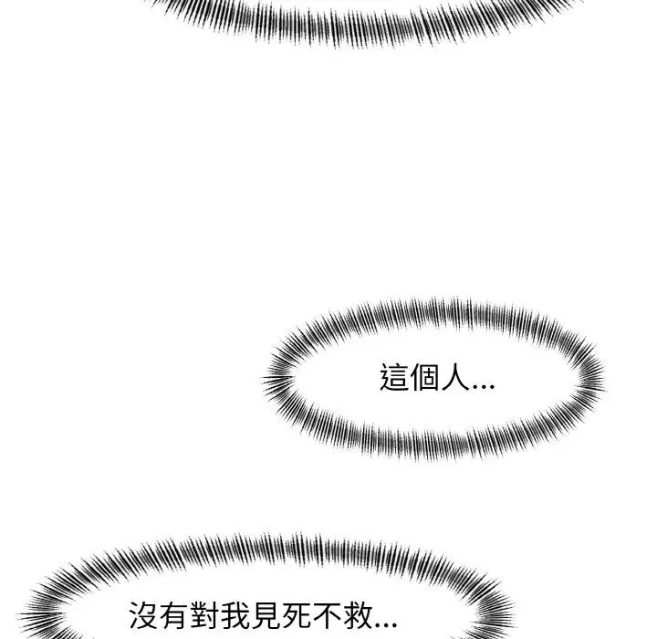 了不起的她第9话