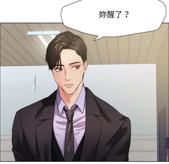 了不起的她第9话