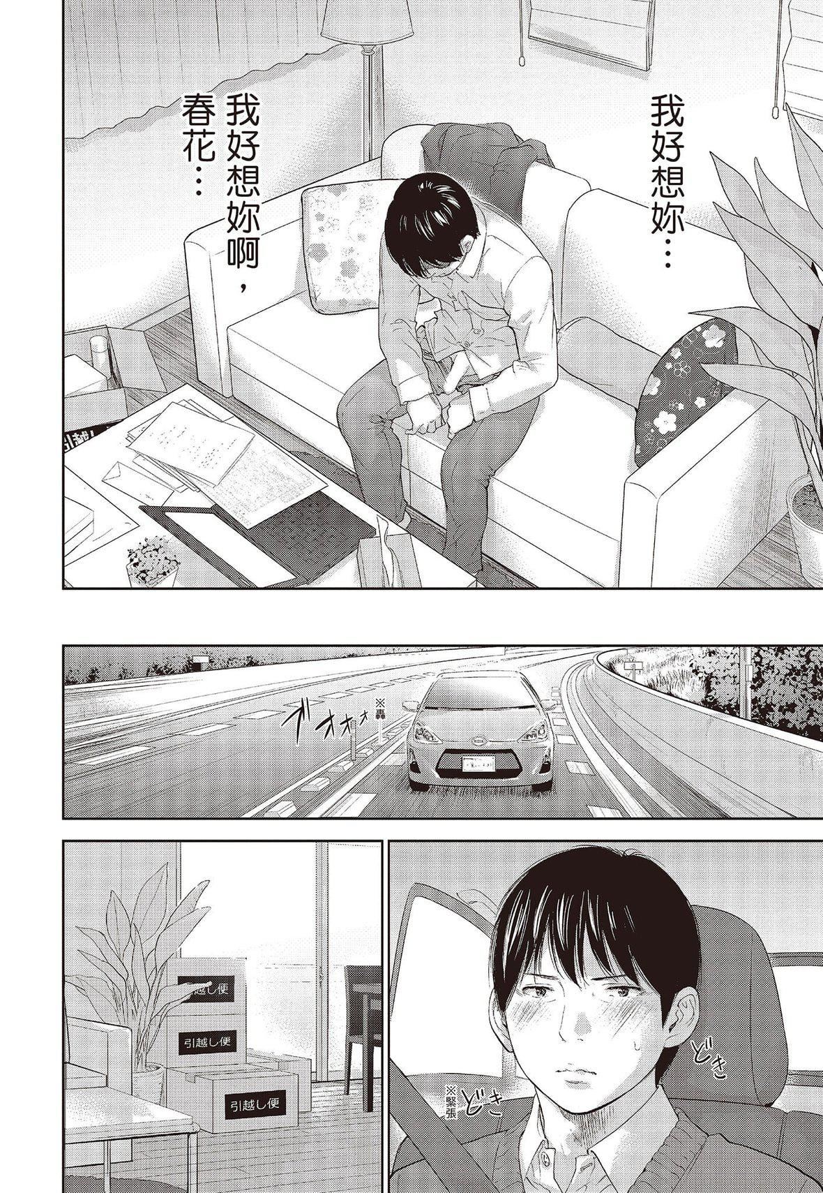 ネトラセラレ｜-NTR-老公要求别人玩弄我[色白好]ネトラセラレ3｜-NTR-老公要求别人玩弄我3[中国翻訳][DL版]