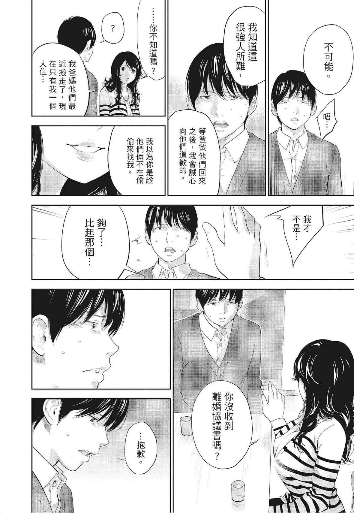 ネトラセラレ｜-NTR-老公要求别人玩弄我[色白好]ネトラセラレ3｜-NTR-老公要求别人玩弄我3[中国翻訳][DL版]