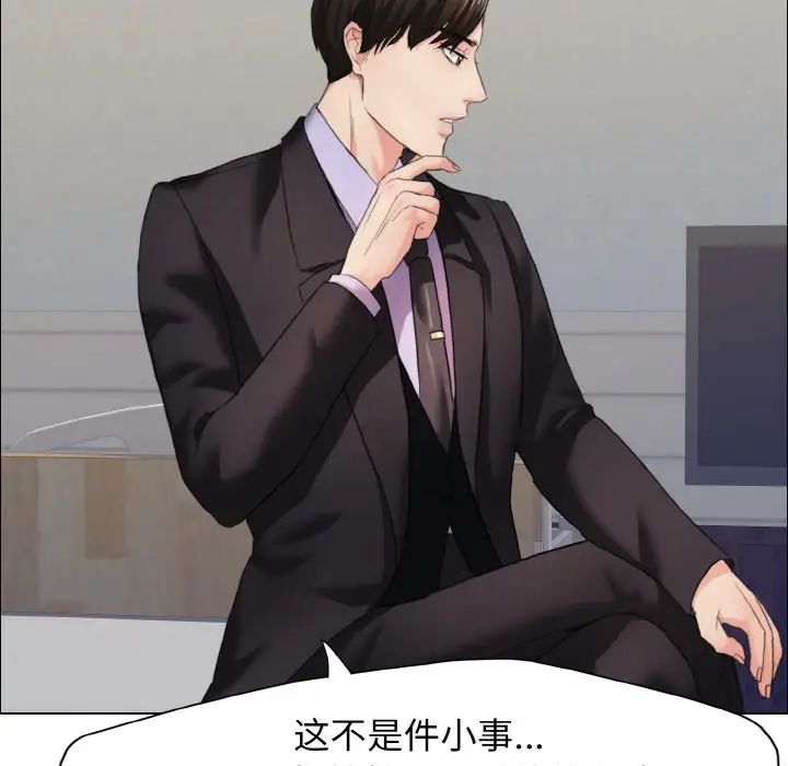 了不起的她第10话