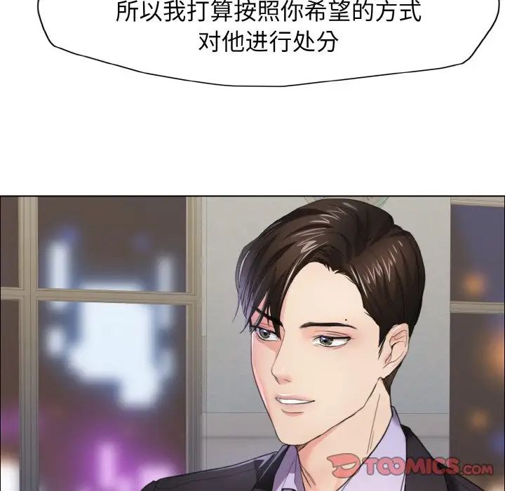 了不起的她第10话