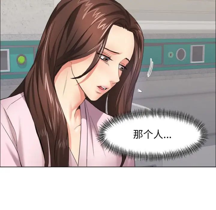 了不起的她第10话