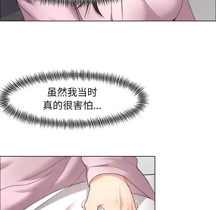 了不起的她第10话