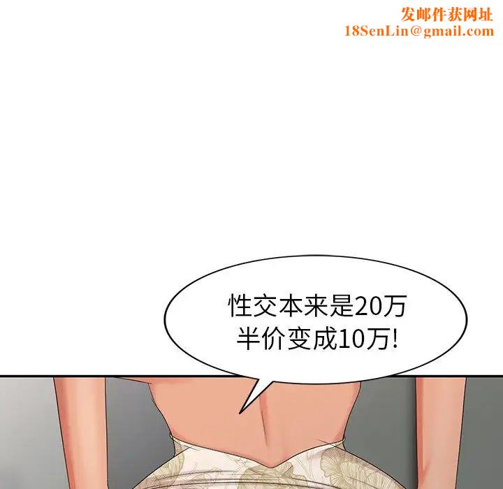 天降梦中人第12话