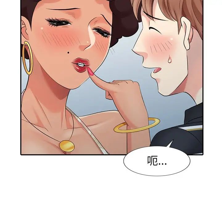 天降梦中人第12话